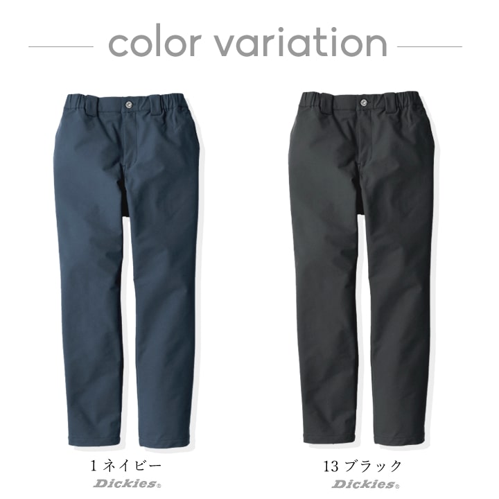 ディッキーズ 作業服 ストレッチ ワークパンツ テーパードパンツ