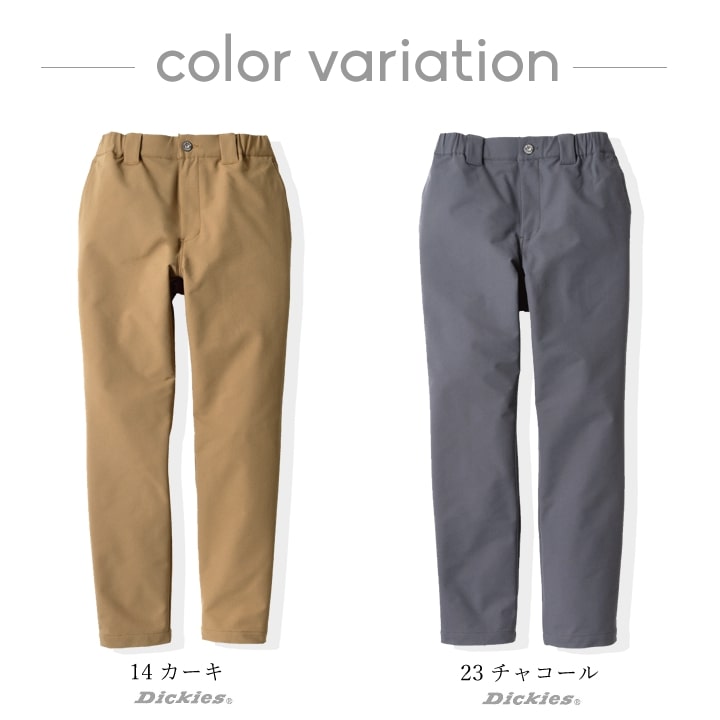 ディッキーズ 作業服 ストレッチ ワークパンツ テーパードパンツ