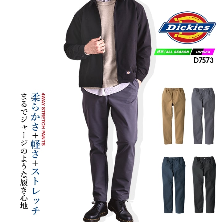 Dickies ワークパンツ・ボディバッグセット 楽天市場】Dickies（ディッキーズ） ストレッチ ジョッパーズ
