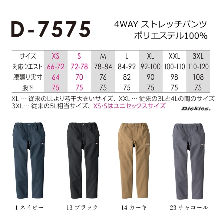 ディッキーズ 作業服 ストレッチ カーゴパンツ テーパードパンツ D