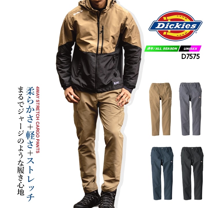 ディッキーズ 作業服 ストレッチ カーゴパンツ テーパードパンツ D