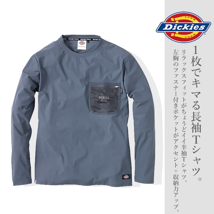 ディッキーズ Tシャツ 長袖 D-788 Dickies ワークウェア 胸ポケット T-シャツ ストレッチ 消臭 男女兼用 春夏 秋冬 年間 作業服 作業着 整備 工場 現場｜darumashouten｜05