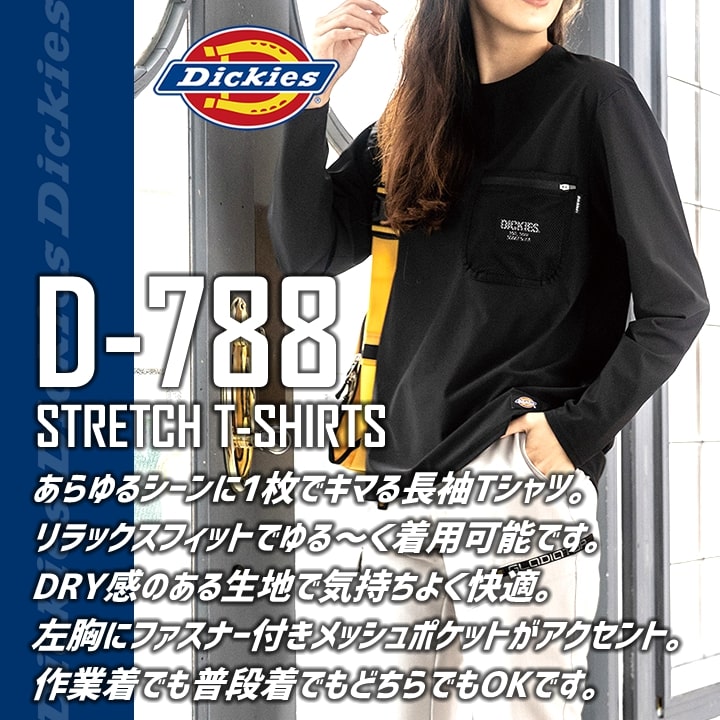 ディッキーズ Tシャツ 長袖 D-788 Dickies ワークウェア 胸ポケット T-シャツ ストレッチ 消臭 男女兼用 春夏 秋冬 年間 作業服 作業着 整備 工場 現場｜darumashouten｜07