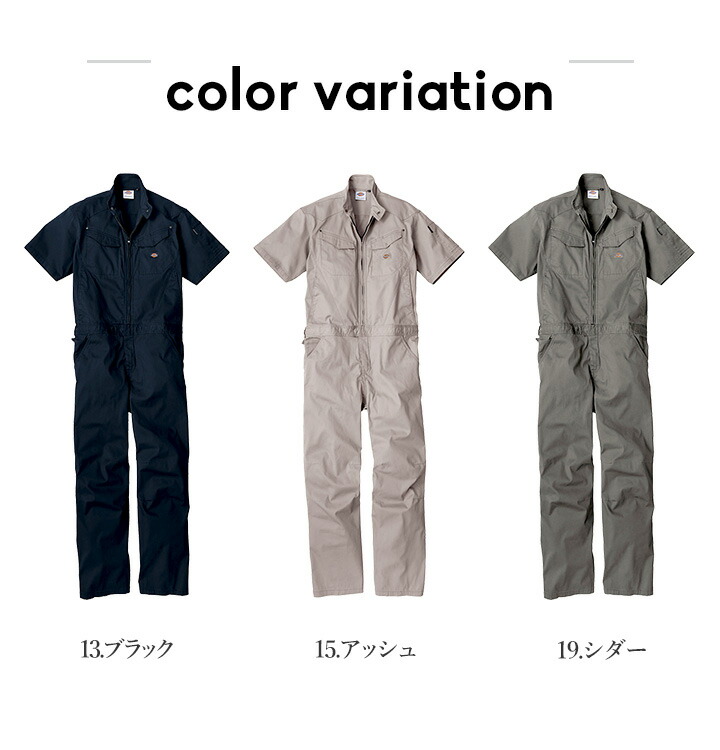 ディッキーズ 半袖ツナギ ヘリンボーン D-912 軽量 春夏 作業服
