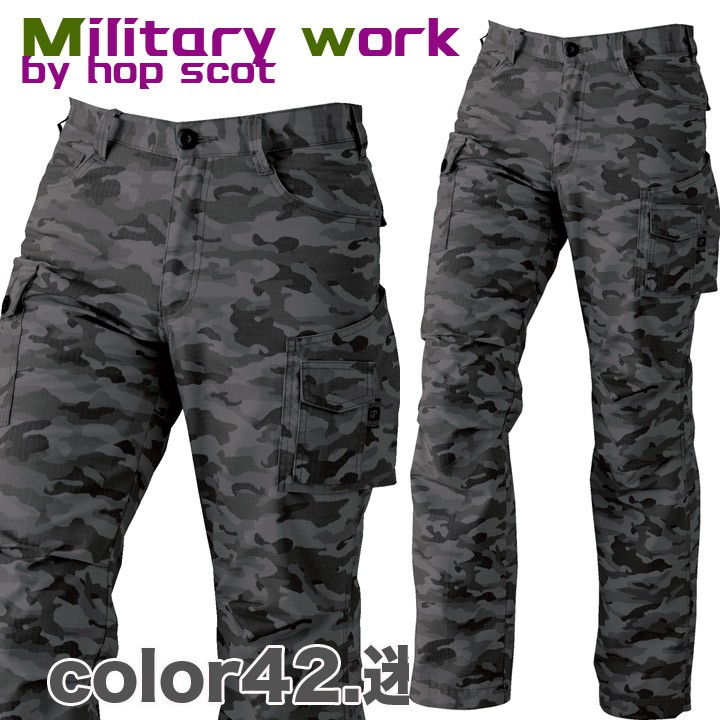 DOGMAN カーゴパンツ HOP SCOT 9475 リップストップ 迷彩柄 作業ズボン