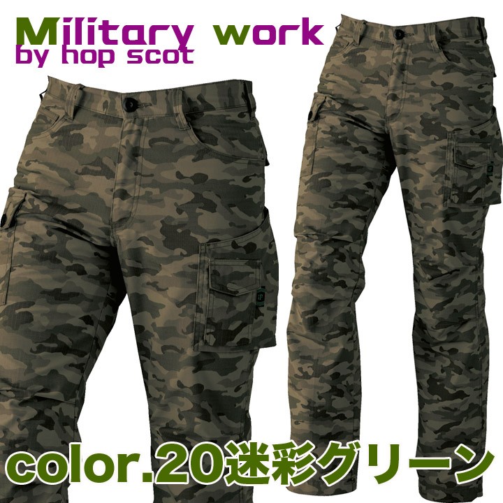 WWⅡ ドイツ軍　迷彩服 M44ドット迷彩 ズボン　Mサイズ　麻生地 楽天市場】【送料無料】迷彩カーゴパンツ メンズ ボトムス ミリタリー