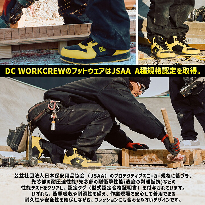 即日発送】DCシューズ 安全靴 ローカット PHACTOR LC ファクターLC