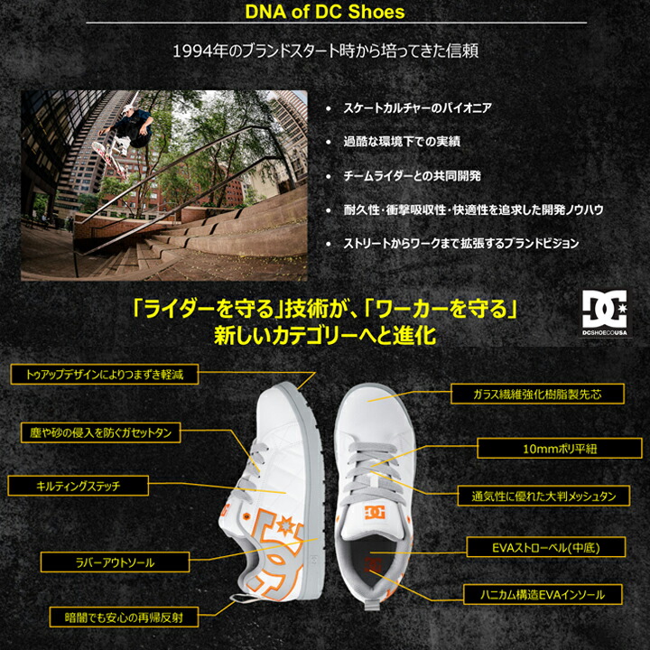 即日発送】DCシューズ 安全靴 ローカット ALLIANCE SF LC アライアンス