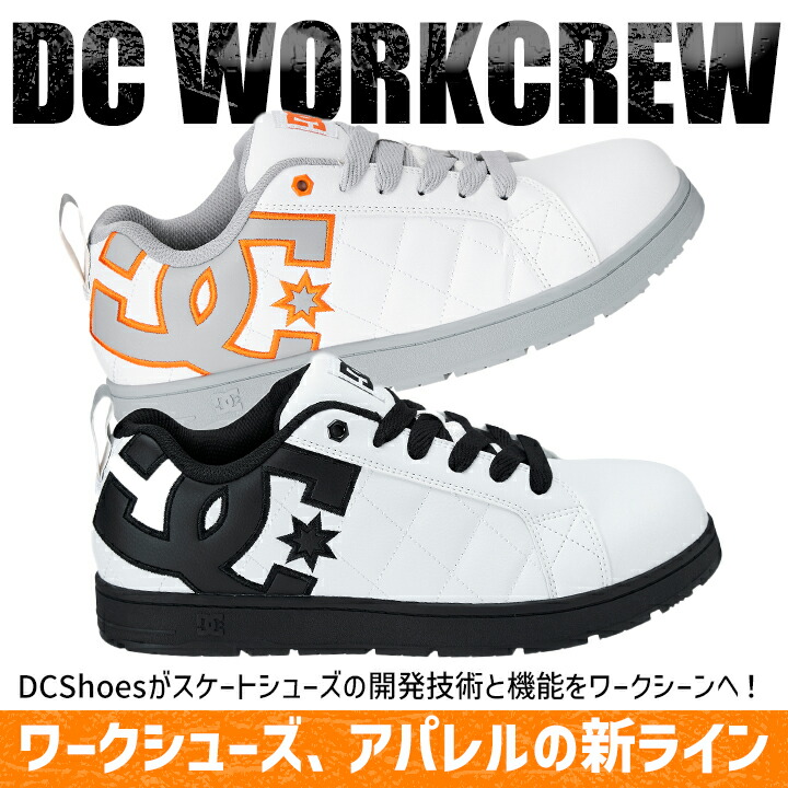 DC安全靴 アライアンスSF LC オレンジ dp005706-2.jpg