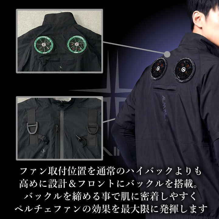 クロダルマ（KURODARUMA） 【即日発送】空調服 ペルチェファン専用