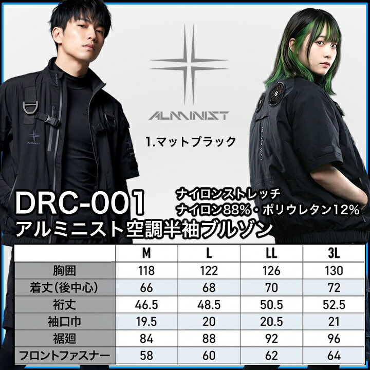 クロダルマ（KURODARUMA） 【即日発送】空調服 ペルチェファン専用