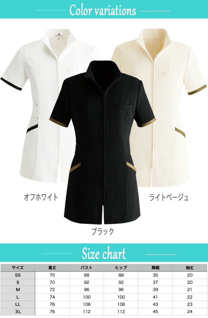 ジャケット 白衣 シロタコーポレーション ナース服 E3125 半袖 透け