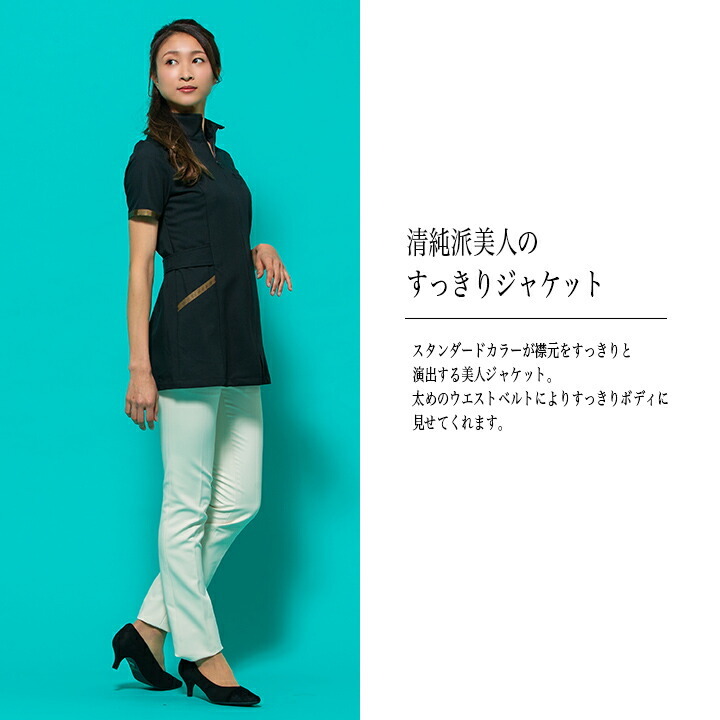 SHIROTA ジャケット 白衣 シロタコーポレーション ナース服 e3125 半袖 