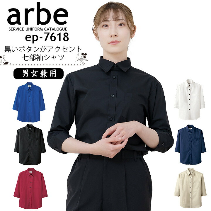 Amazon.co.jp: Arbe 七分袖和風シャツ 男女兼用 3L AS8002