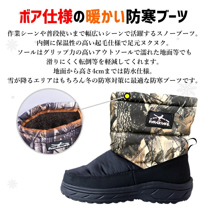 即日発送】スノーブーツ 防寒ブーツ イーブンリバー ERB01 ウィンター
