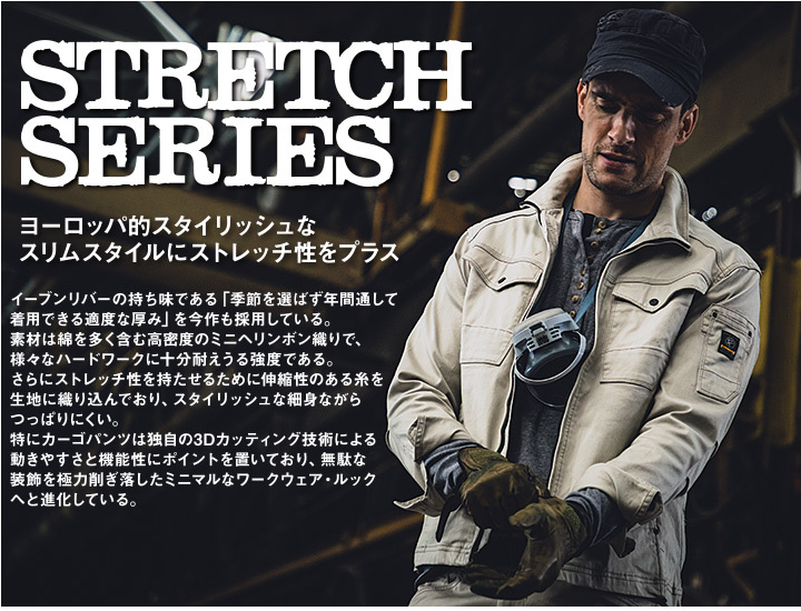 EVENRIVER イーブンリバー ストレッチブルゾン ERX207 春夏作業