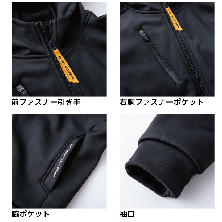EVENRIVER（イーブンリバー） 防寒ジップパーカー 2025AW新作 限定