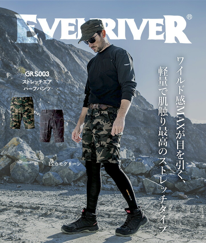即日発送 イーブンリバー 2025 限定品 ハーフパンツ 作業着 作業服 GRS