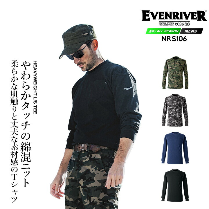 even-nrs106.jpg