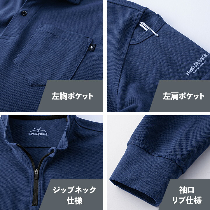 EVENRIVER（イーブンリバー） Tシャツ 長袖 ジップネック