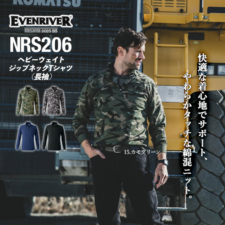 EVENRIVER（イーブンリバー） Tシャツ 長袖 ジップネック