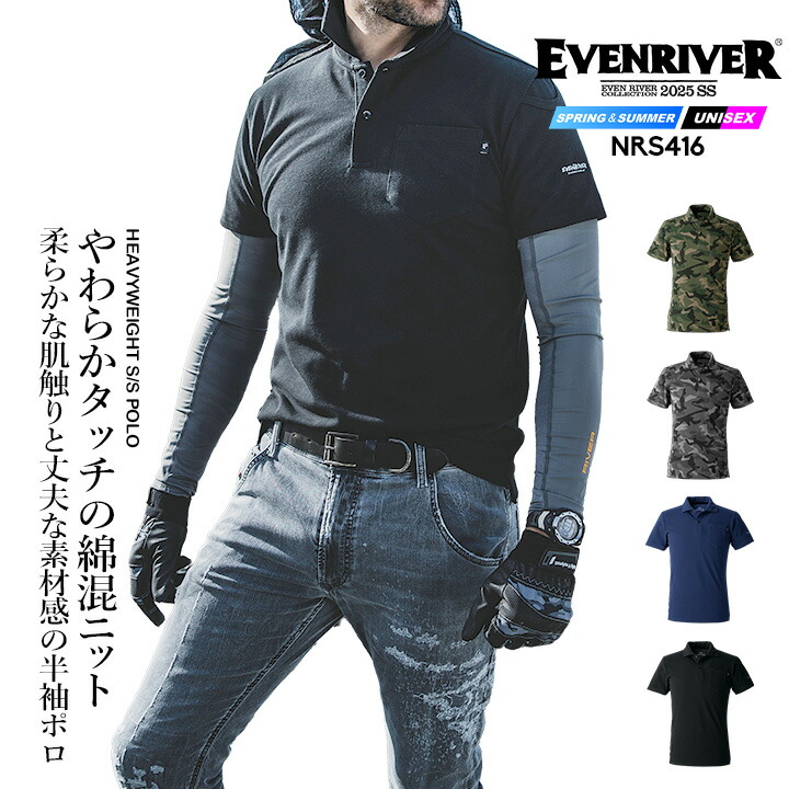 EVENRIVER（イーブンリバー） ポロシャツ 半袖 ヘビーウェイト NRS416