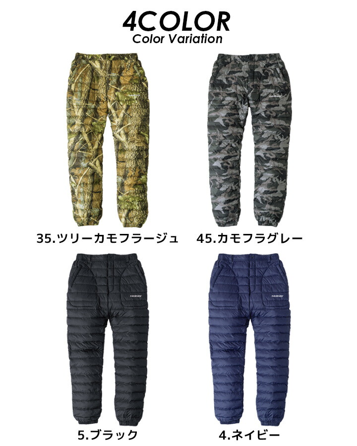 EVENRIVER（イーブンリバー） 防寒パンツ 作業服 ファイバーダウン