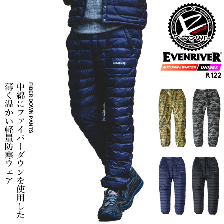 EVENRIVER（イーブンリバー） 防寒パンツ 作業服 ファイバーダウン
