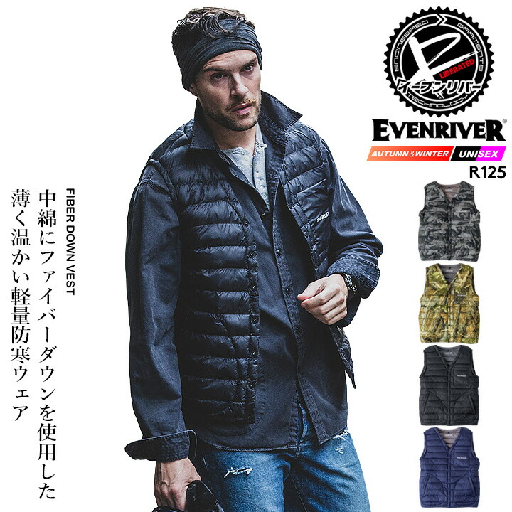 EVENRIVER（イーブンリバー） 防寒インナーダウンベスト 作業服