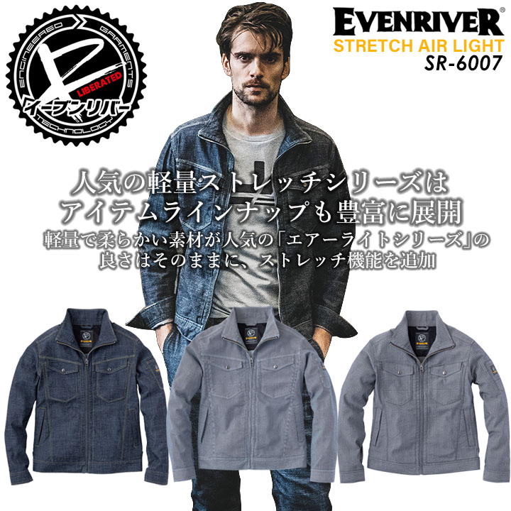 EVENRIVER イーブンリバー 長袖ブルゾン デニム ストレッチ