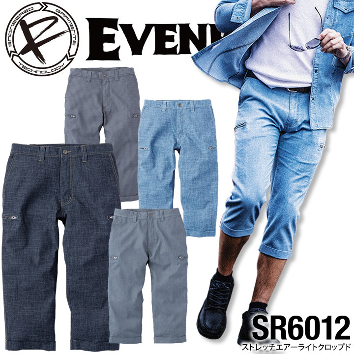 EVENRIVER（イーブンリバー） クロップドパンツ デニム ストレッチ