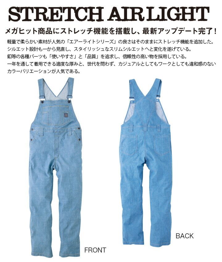 【新品タグ付】EVEN 　防風ストレッチカバーオール　つなぎ　3点 Evenriver-SR-6100-m-06-dl.jpg