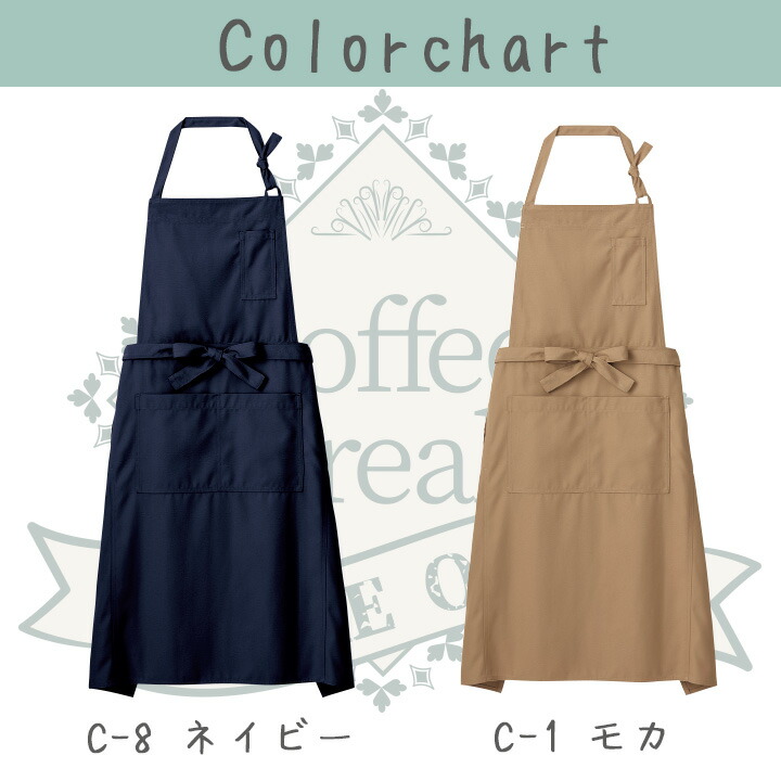 ボンマックス（BONMAX） エプロン 前掛け 胸付き カフェ FACEMIX