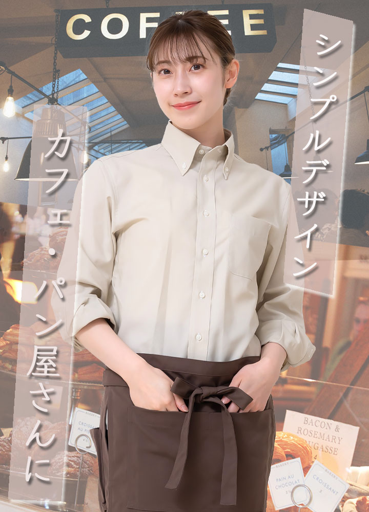 ボンマックス（ユニフォーム） エプロン 前掛け 胸付き サロン