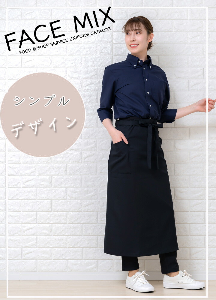 ボンマックス（ユニフォーム） エプロン 前掛け ソムリエ