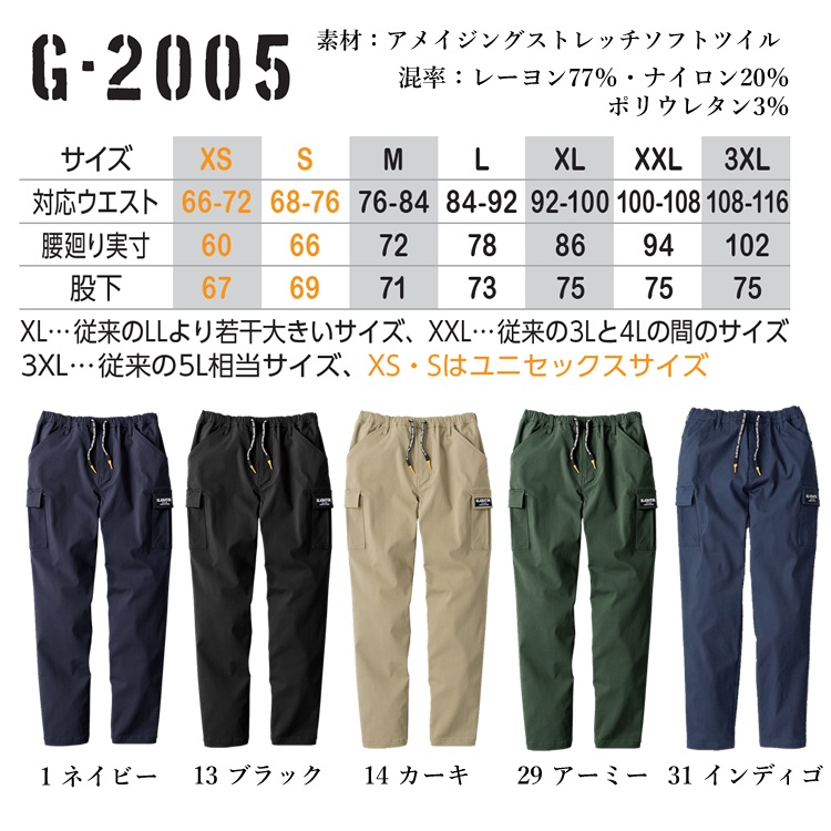 即日発送】カーゴパンツ ワークパンツ ストレッチ 吸汗速乾