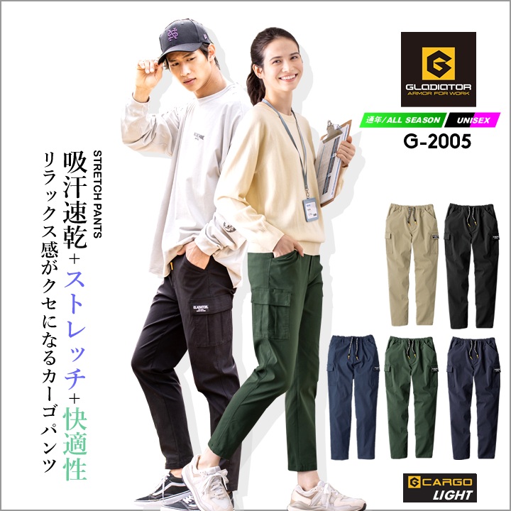 即日発送】カーゴパンツ ワークパンツ ストレッチ 吸汗速乾