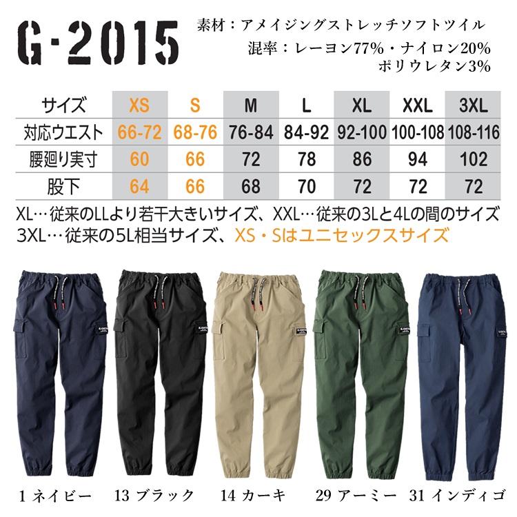 ジョガーパンツ カーゴパンツ ストレッチ 吸汗速乾 グラディエーター G