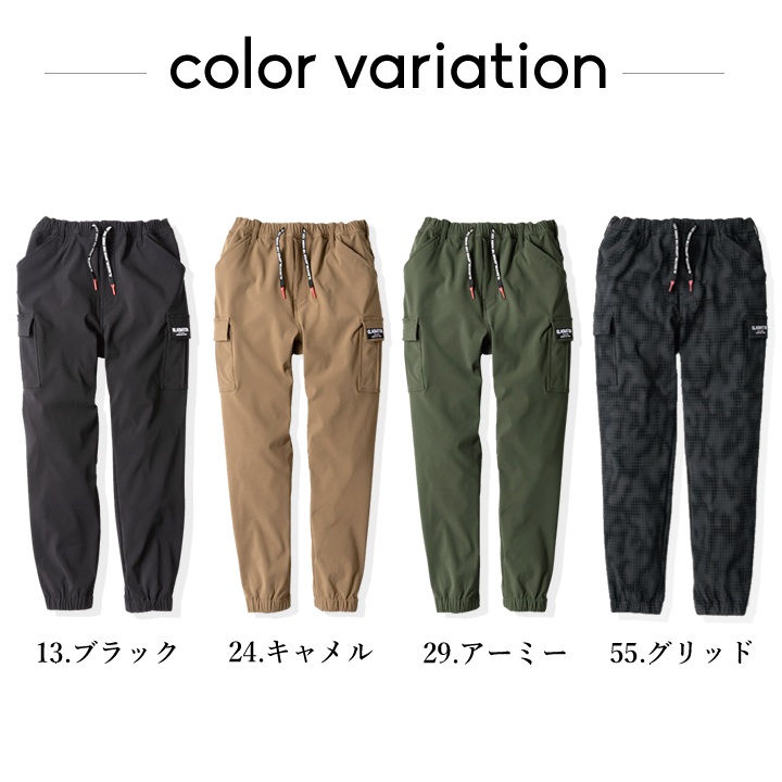 グラディエーター G-2215 新色 暖パン 防寒カーゴパンツ ジョガー
