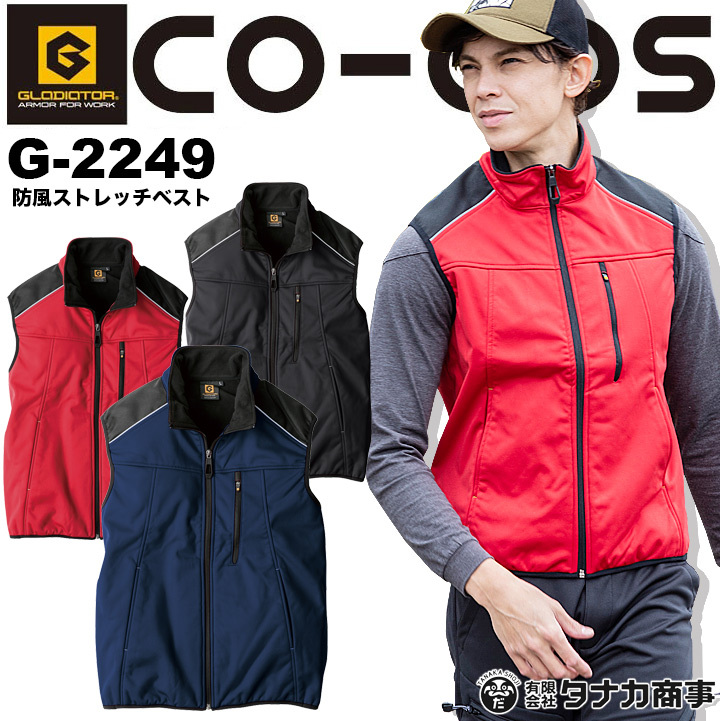 co-cos コーコス 防寒ストレッチベスト G-2249 S-5L 作業服 作業着