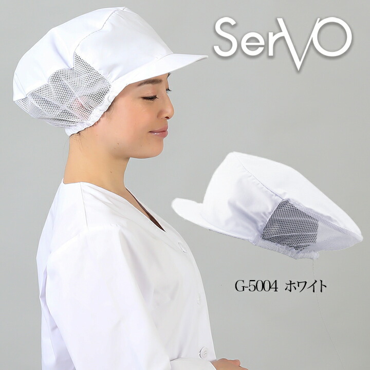 衛生帽子 メッシュ 食品工場帽子 工場白衣 メッシュ帽子（ホワイト
