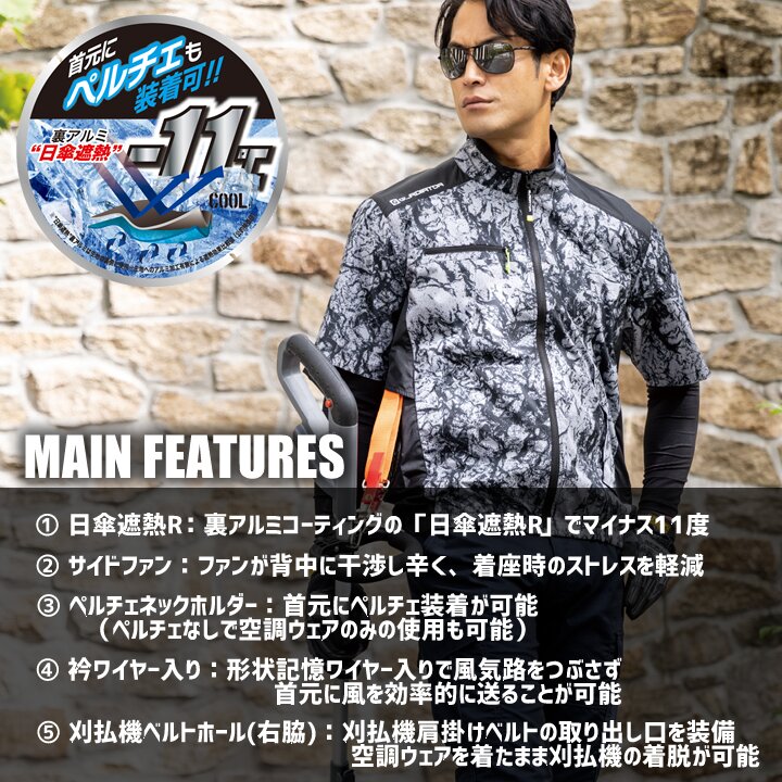 COーCOS 【即日発送】空調服 半袖 フルセット グラディエーター G