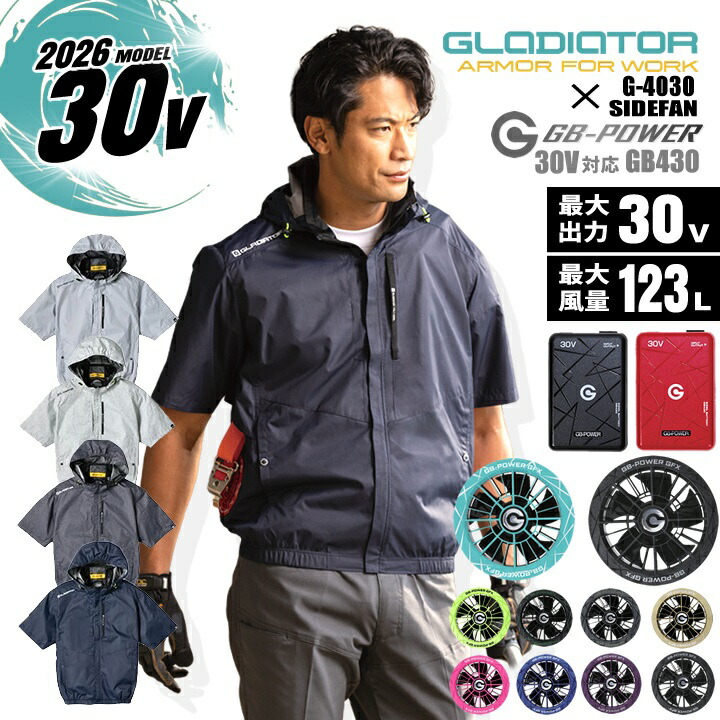 即日発送】空調服 2026年 半袖 ブルゾン サイドファン G-4030【服のみ