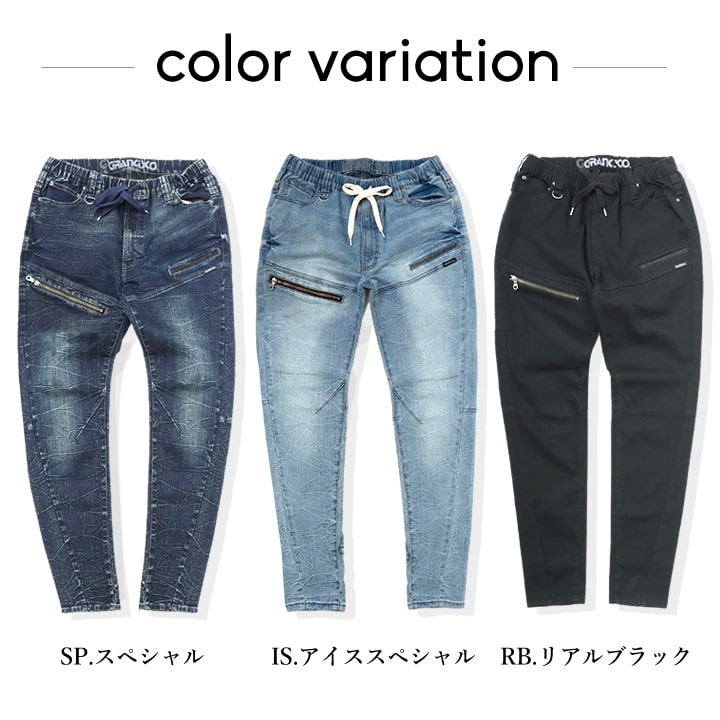 TAKAYA WORK WEAR 【即日発送】グランシスコ 作業服 ストレッチデニム