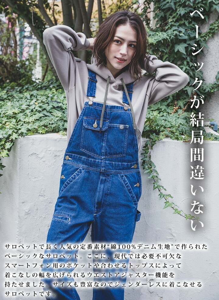 GRACE ENGINEER'S ベーシックサロペット デニム グレース
