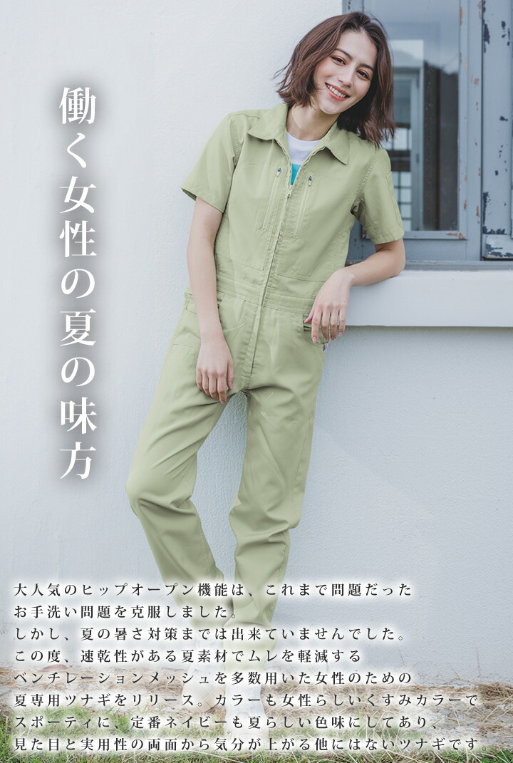 Amazon.co.jp: エネオス 夏用 半袖 つなぎ Sサイズ : ファッション