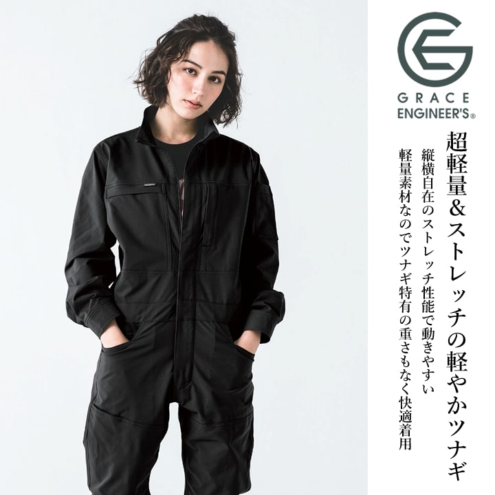 つなぎ GRACE BACK エディション グレースエンジニアーズ GE-670