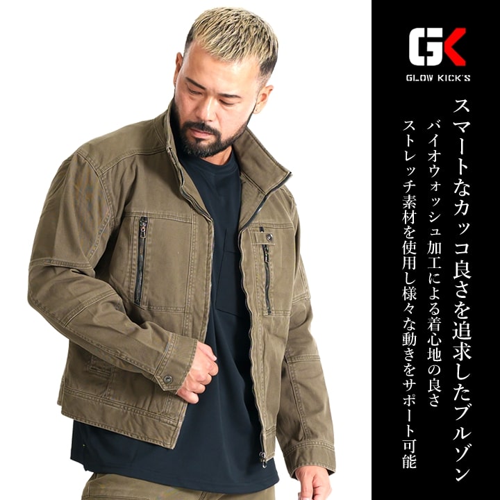 ジャケット・アウター Kiki グローキックス 作業服 長袖ジャケット GKW-1011 ストレッチワーク