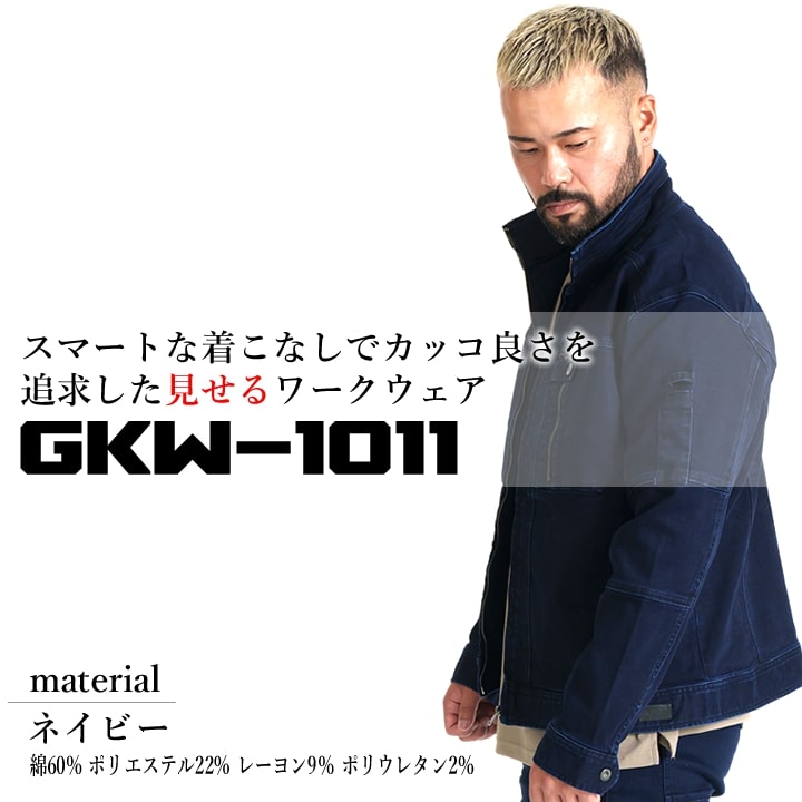  WORKGEAR カナダワークギア ワークジャケット 大きめ Kajimeiku カジメイク ワーキングジャケット 作業着 通販 ワーク