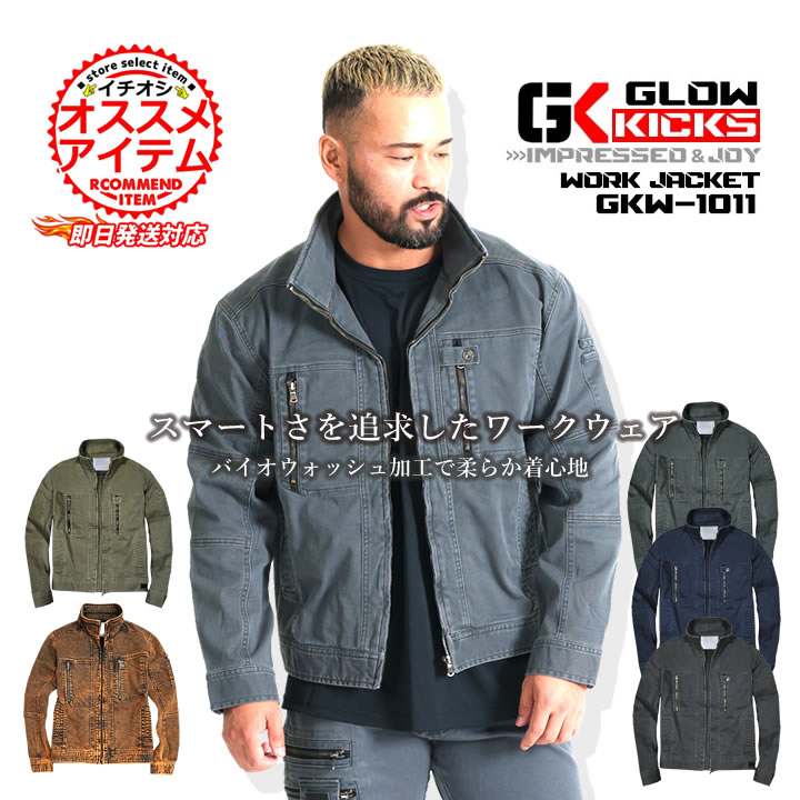 gouk アウター ファッションショー限定 非売品内側ベスト付き ウェア ジーベック XEBEC 空調服 遮熱ベスト（ファンなし） XE98030